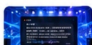 大螢幕字幕投影