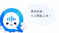 QLiveSub 吉祥物:簡單快速,人人都能上手