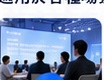 會議與論壇